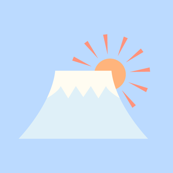 平らな富士山と日の出青