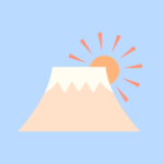 平らな富士山と日の出ピンク