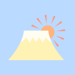 平らな富士山と日の出きいろ