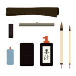 書道の道具