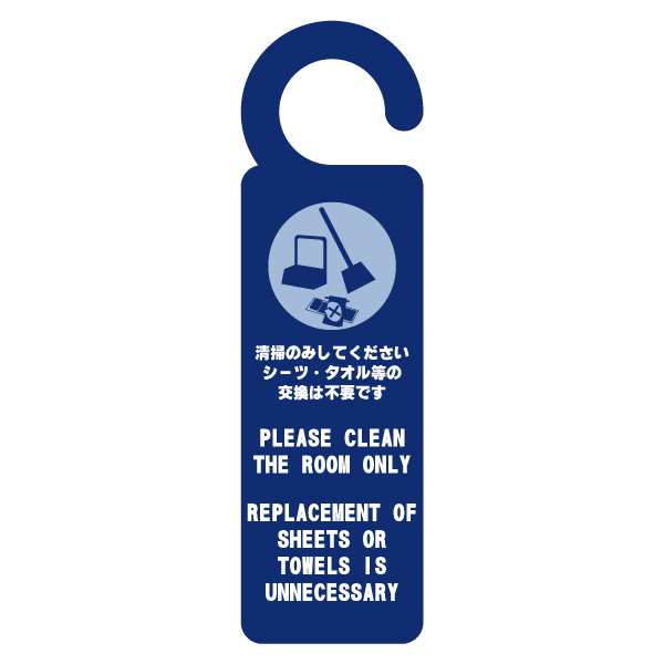 ドアプレート（清掃のみしてください）