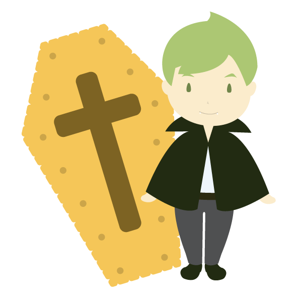 ビスケットの棺桶とヴァンパイア