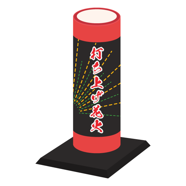 家庭用打ち上げ花火