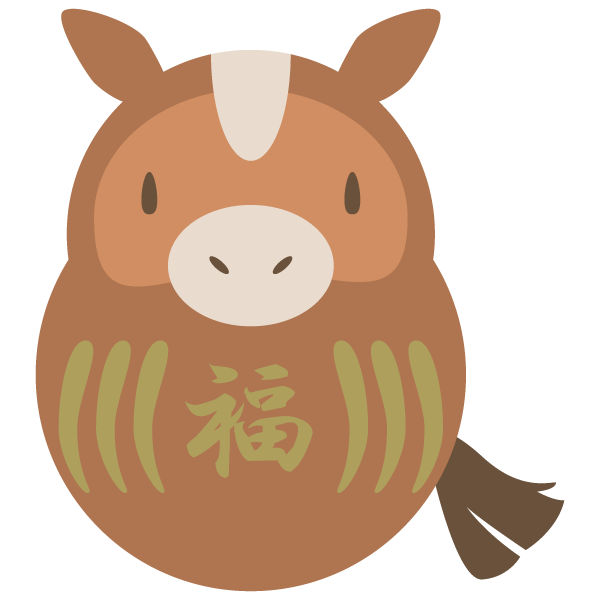 だるま_午（馬）