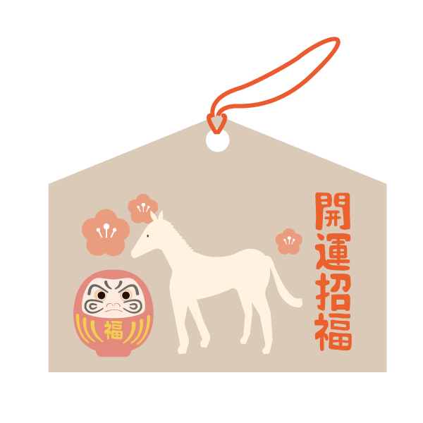 午年の絵馬