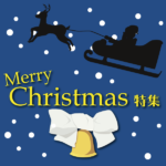 クリスマスバナー正方形2021