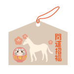 午年の絵馬
